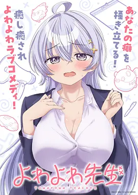 NANA 动漫海报