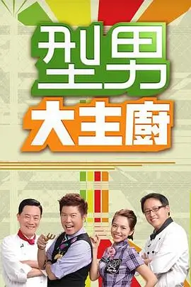 女人30+ 综艺海报